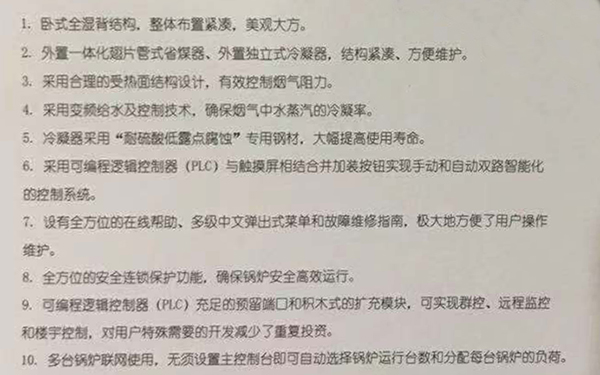 冷凝卧式锅炉系列