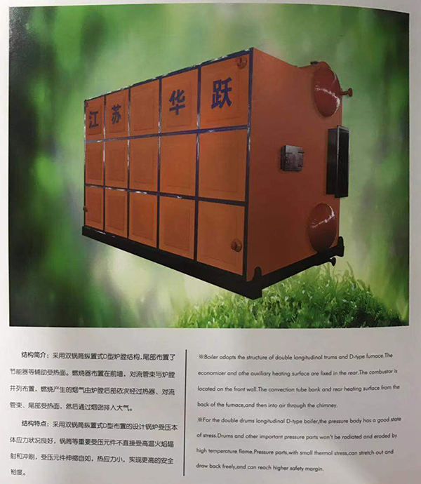 SZS系列全自动燃油（气）锅炉