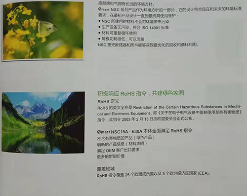 OsmartNSC塑壳断路器